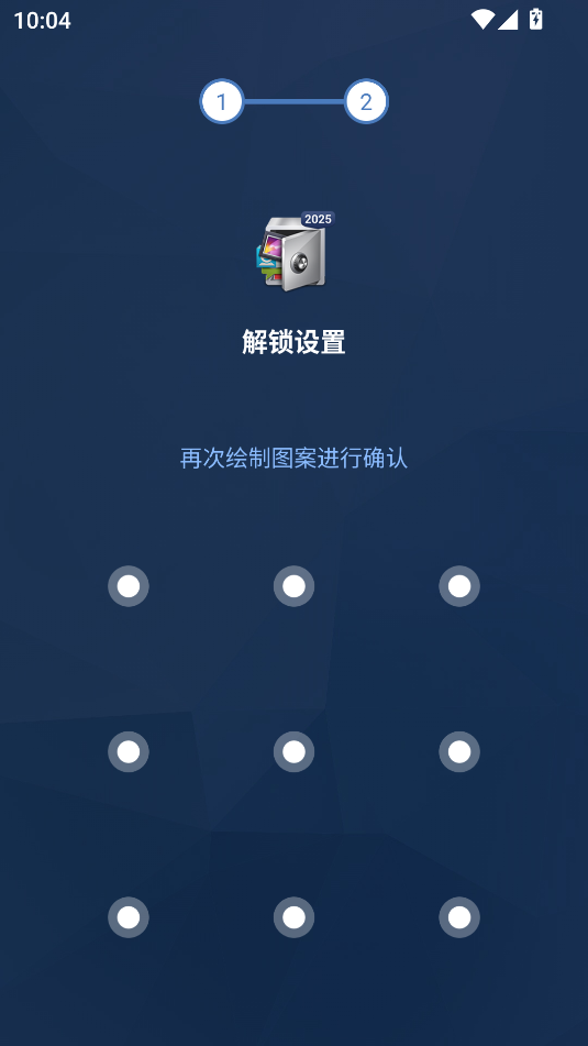 应用锁软件免费截图3