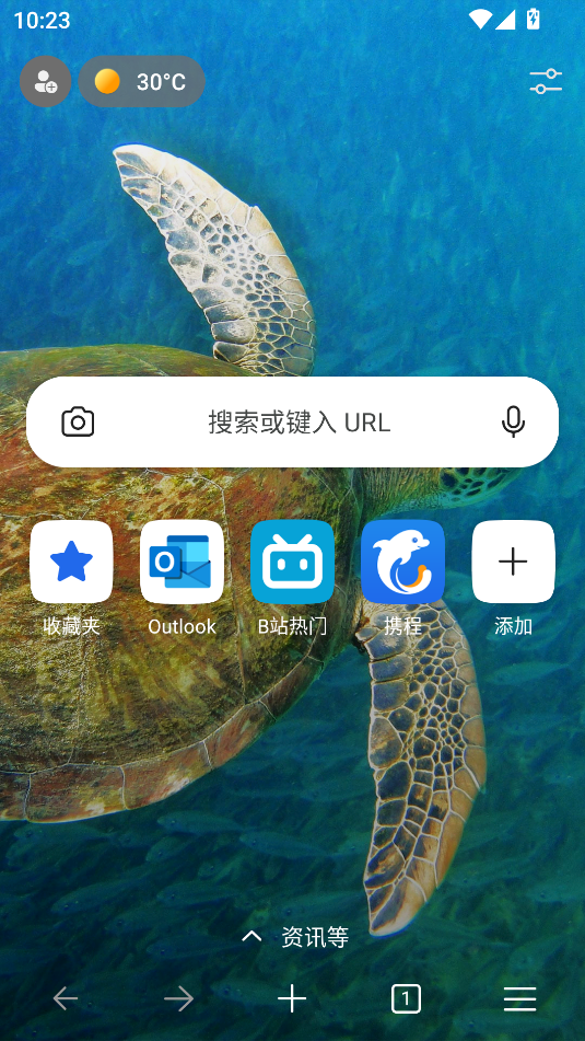 edge游览器手机版2025截图3