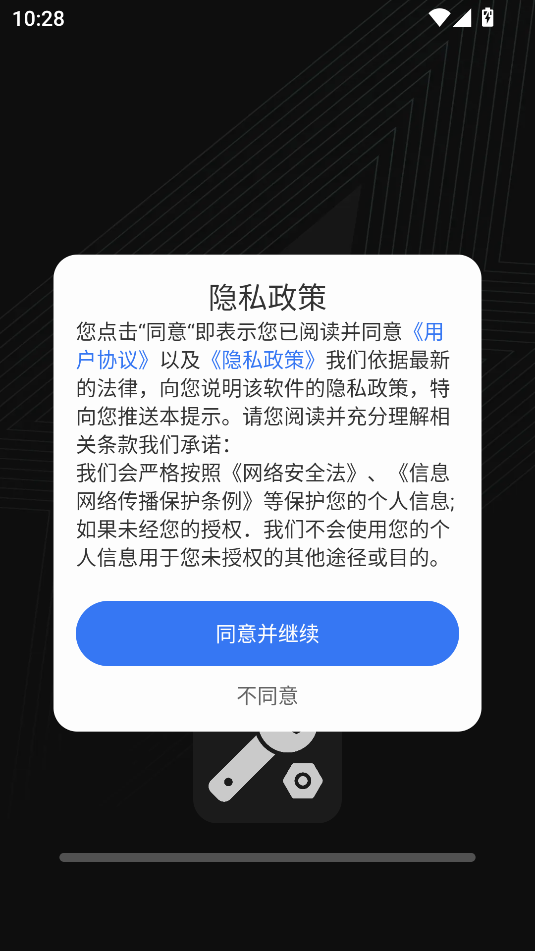 画质修改器软件下载官方版截图3