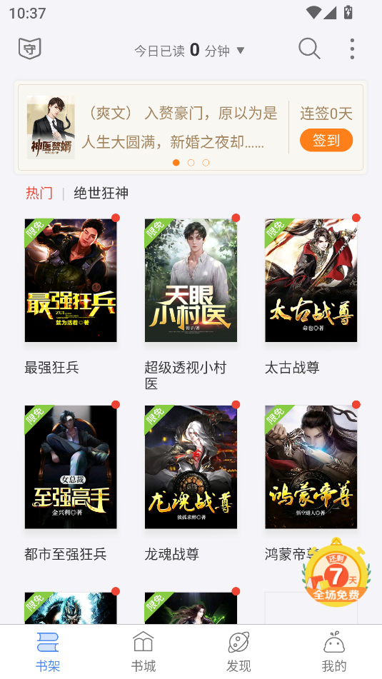 逐浪小说手机版免费截图2