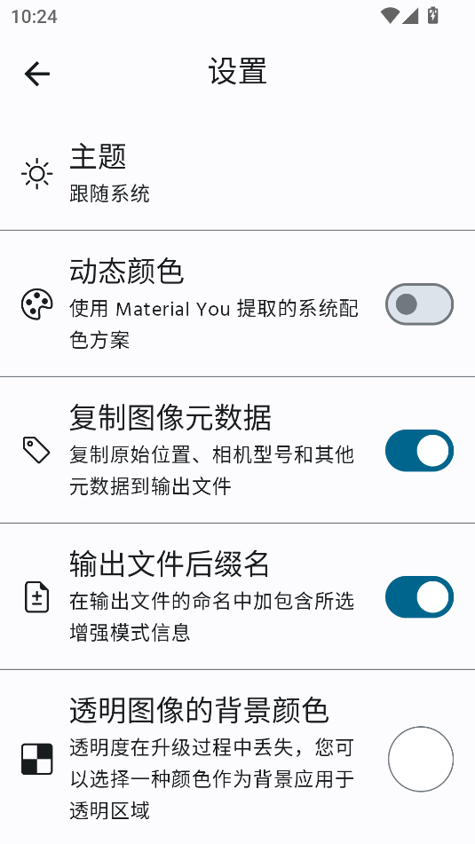superimage pro照片画质增强工具中文版截图2