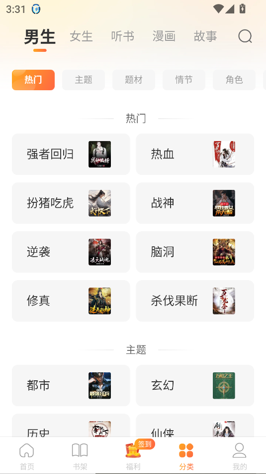 锦书app会员解锁版截图2