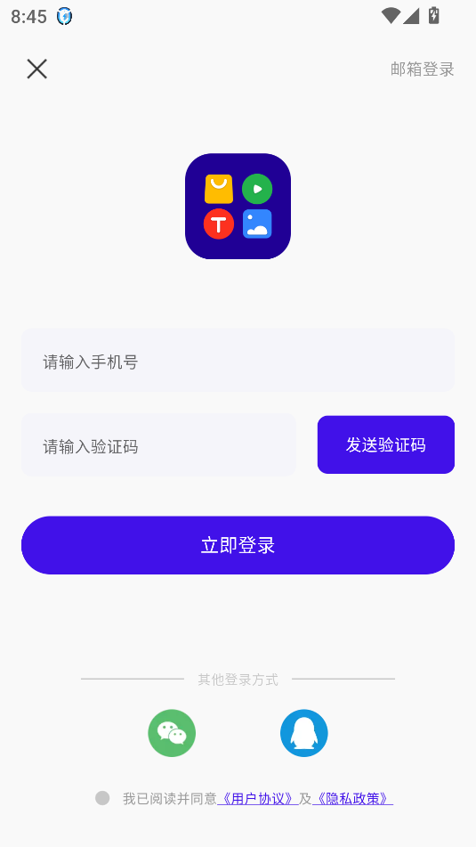 起号带货宝免费版免登录截图1