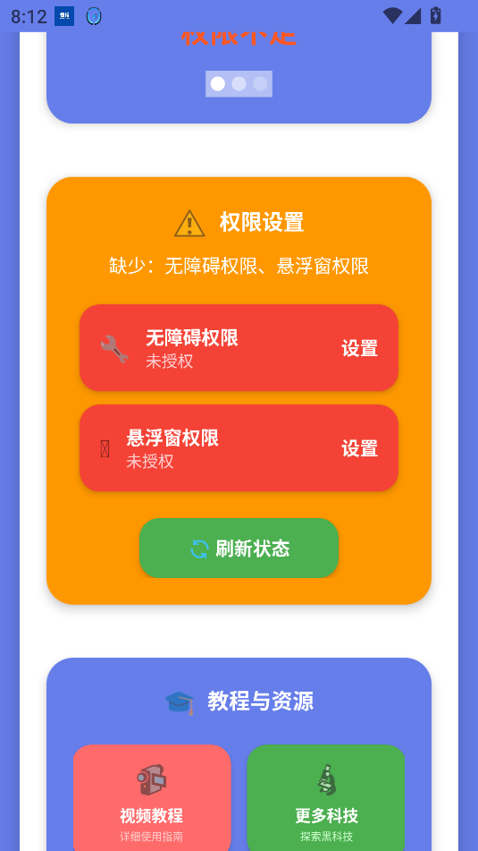 labubu抢货软件截图2