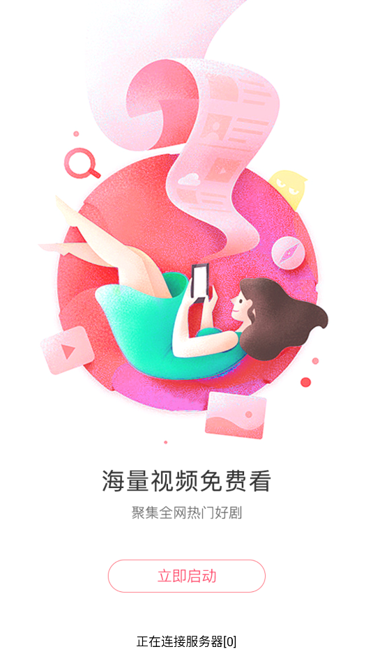 懒懒视频app免费下载截图1