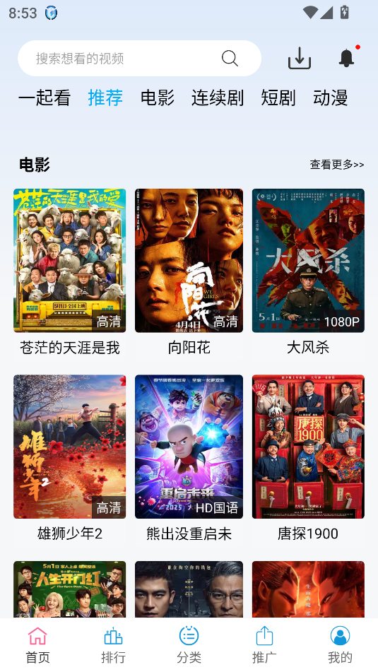 懒懒视频app免费下载截图3