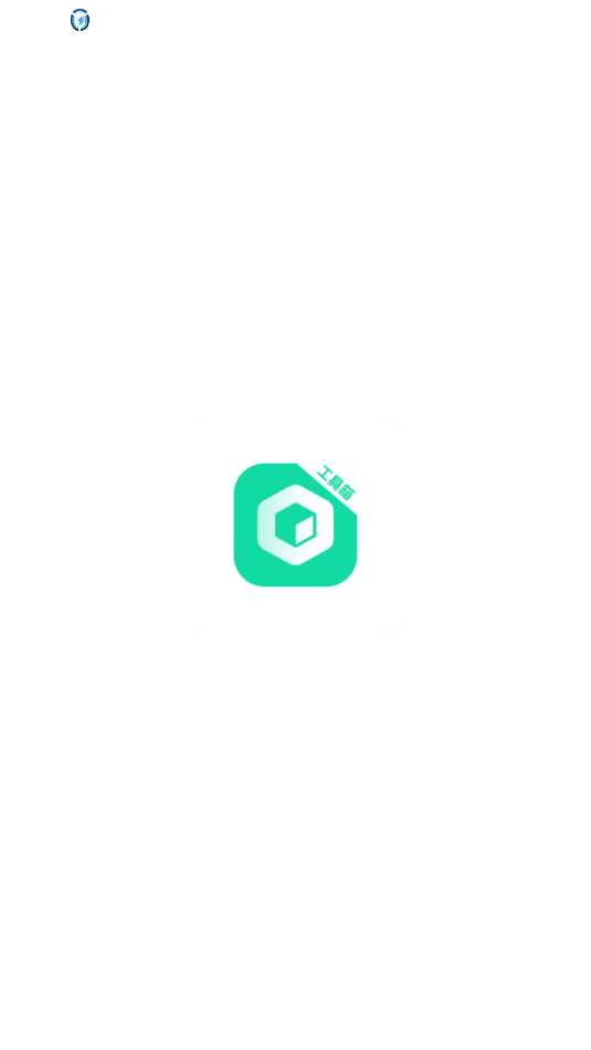 工具大师高级版截图2