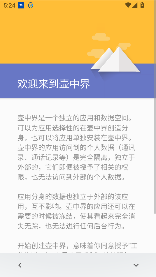 炼妖壶app截图3