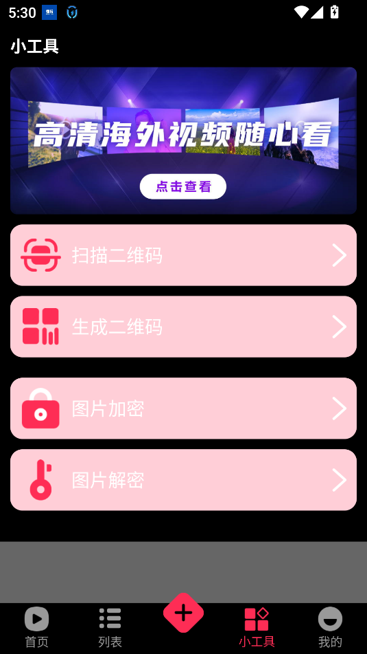 国际短视频app免费版截图3