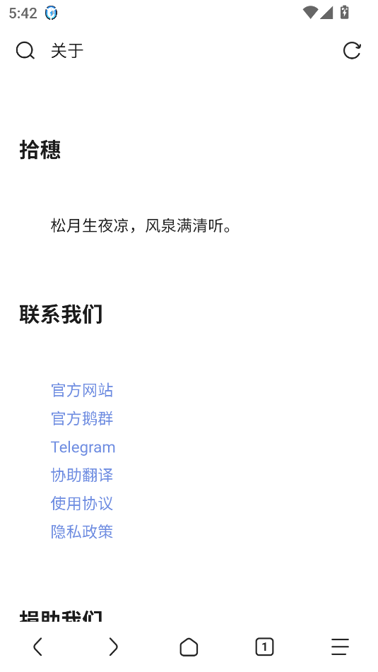 via浏览器解除限制最新版截图2