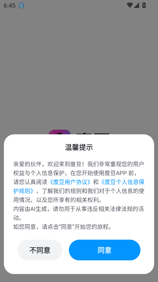 度豆app真人版截图3