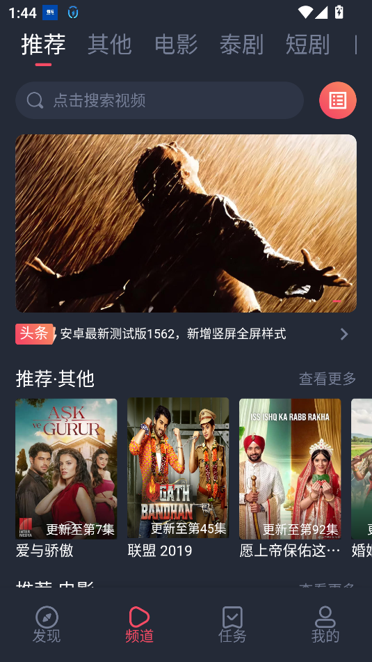 追剧吧去广告落北版截图3