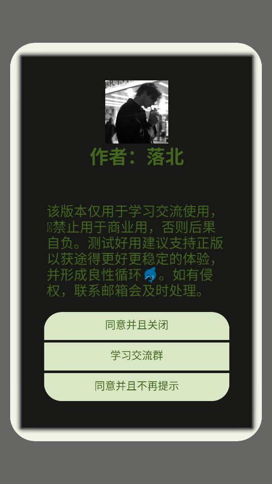 追剧吧去广告落北版截图1