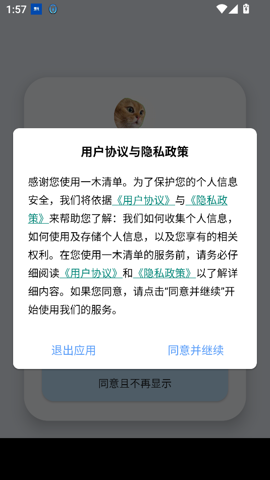 一木清单app永久会员版截图3