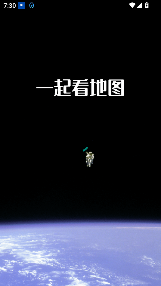 一起看地图高清卫星地图截图3