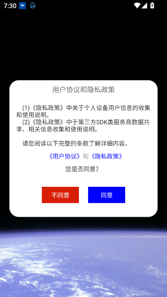 一起看地图高清卫星地图截图2