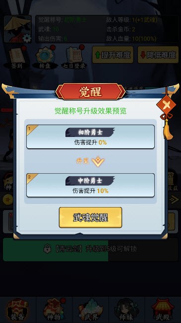 重生当剑客去广告版截图2