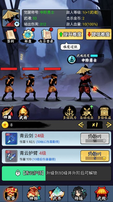 重生当剑客去广告版截图3