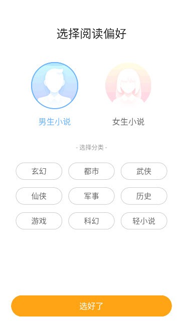 笔趣阁橙色版截图2