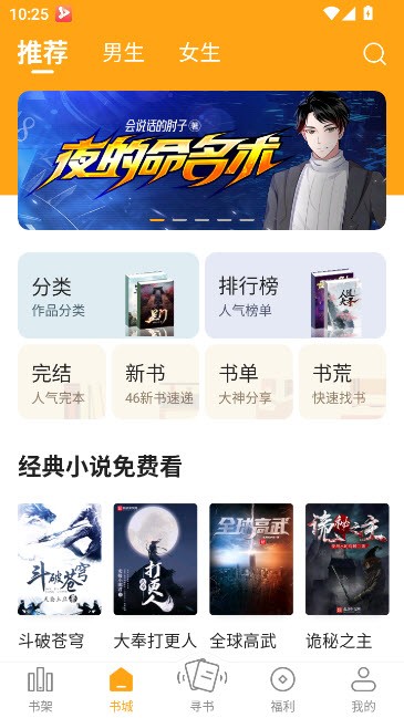 笔趣阁橙色版截图4
