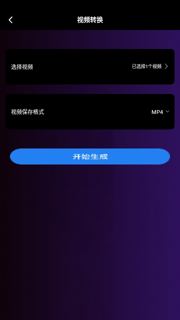 Zip解压格式转换工厂安卓版下载截图2