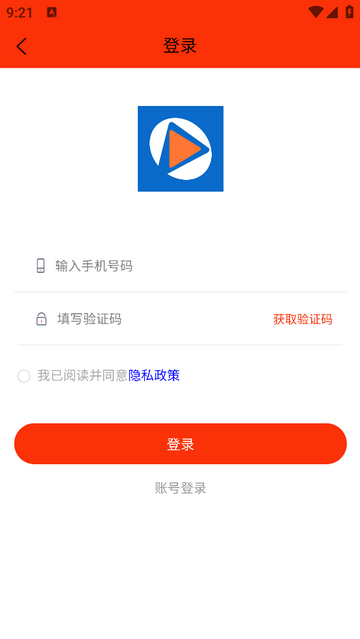 隆顺通达2025最新版版下载截图1