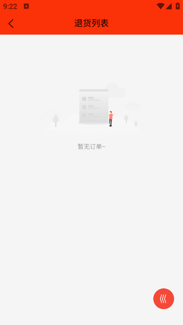 隆顺通达2025最新版版下载截图3
