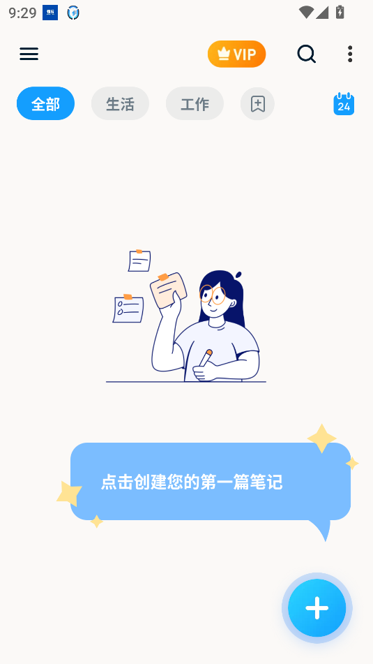 Easy Notes Pro解锁专业版2025截图1