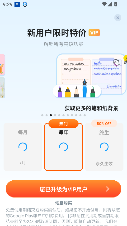 Easy Notes Pro解锁专业版2025截图2