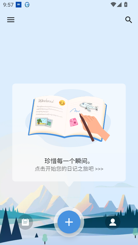 Mydiary日记APP专业版截图2