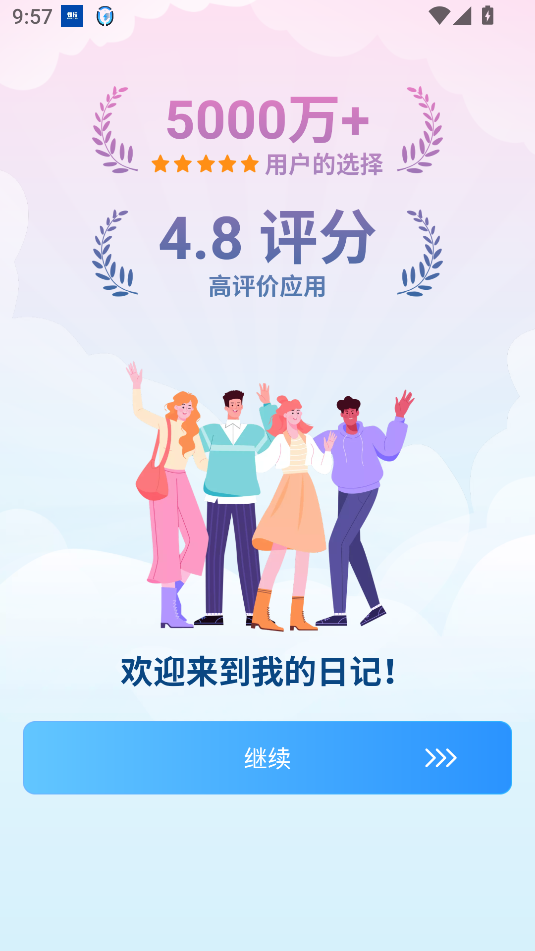 Mydiary日记APP专业版截图3