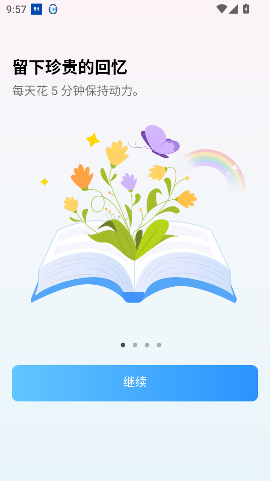 Mydiary日记APP专业版截图1