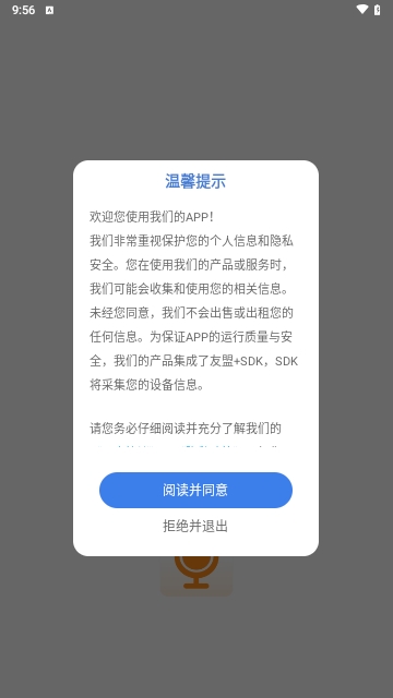 搞笑音效免费下载截图1