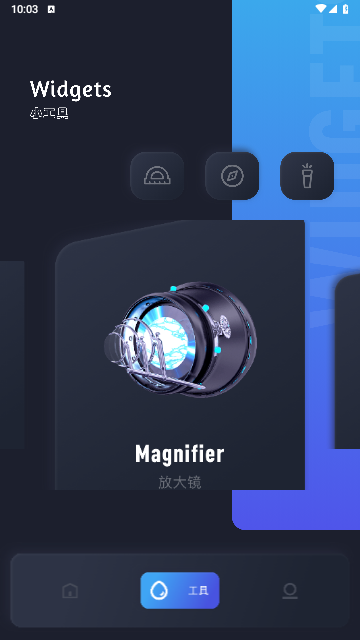 图吧工具箱官方版下载截图2