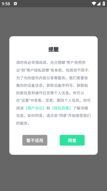 送电兔官方下载截图1