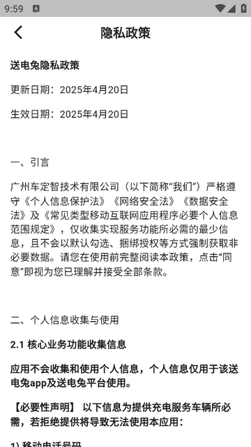 送电兔官方下载截图4