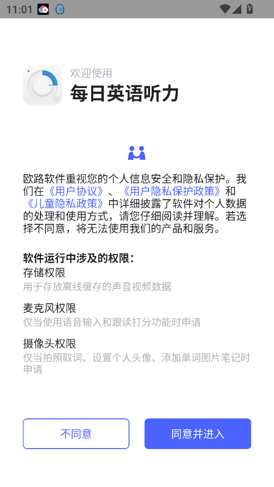 每日英语听力免费版最新版截图3