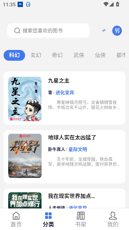 云风阅读纯净版截图1