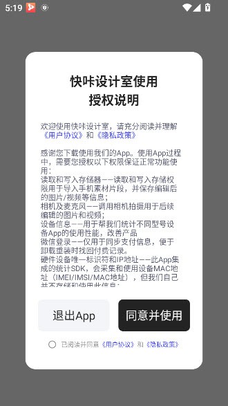 快咔设计室破解版截图1