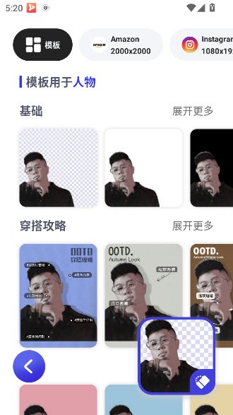 快咔设计室破解版截图3