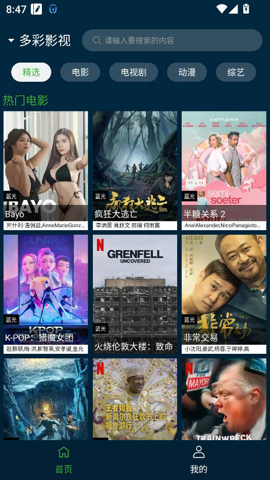 野兔视频官方正版截图2