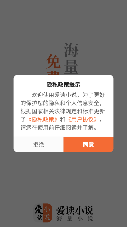 爱读小说免费下载官方版截图2
