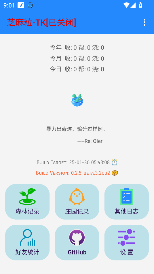 芝麻粒tk最新版截图2