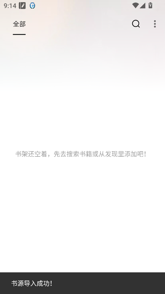 瓜子阅读app手机版免费截图1
