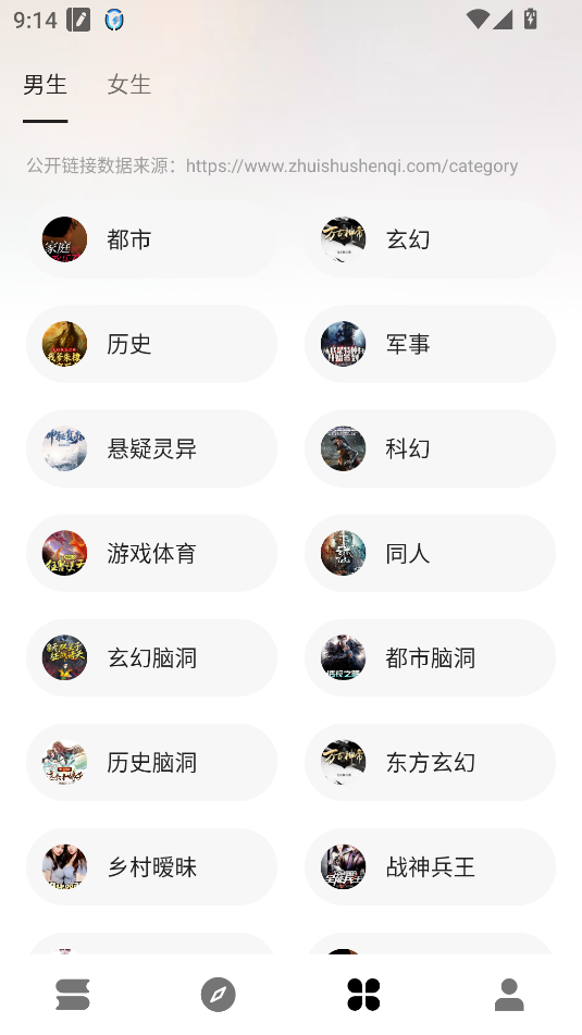 瓜子阅读app手机版免费截图2