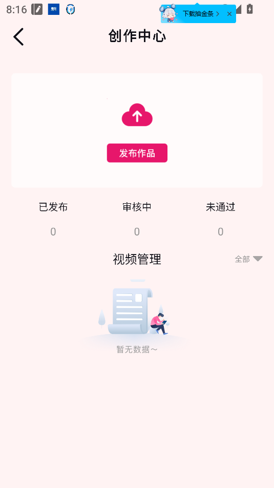 玫瑰视频app下载安装最新版截图1