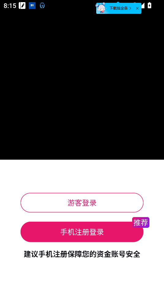 玫瑰app最新版本截图3