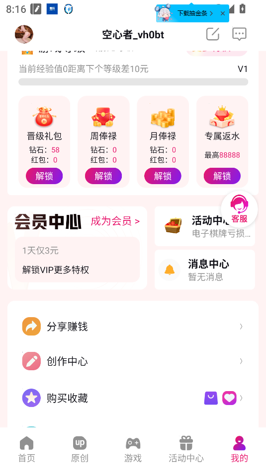 玫瑰app最新版本截图1