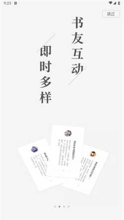 阅文作家助手无广告版下载截图1