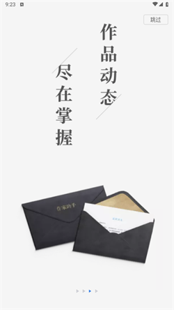 阅文作家助手无广告版下载截图4